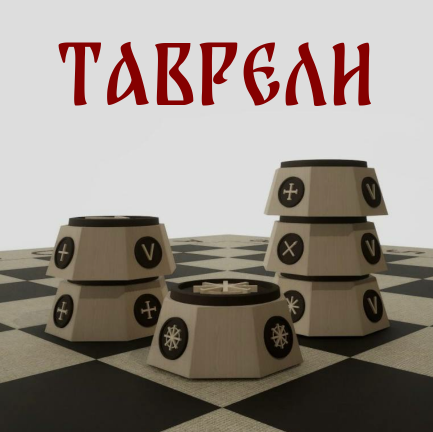 Digital Tavreli